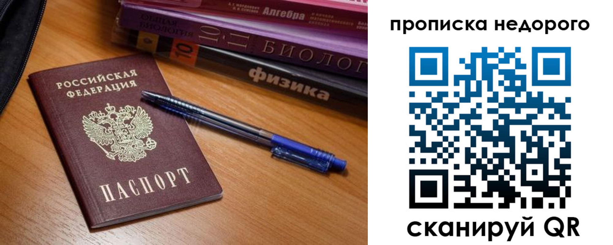 прописка в квартире в Подпорожье