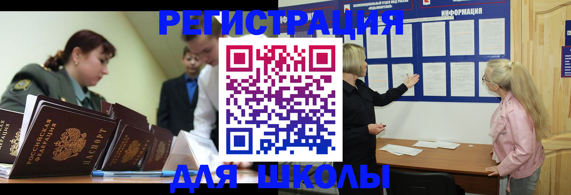 временная регистрация купить в Подпорожье