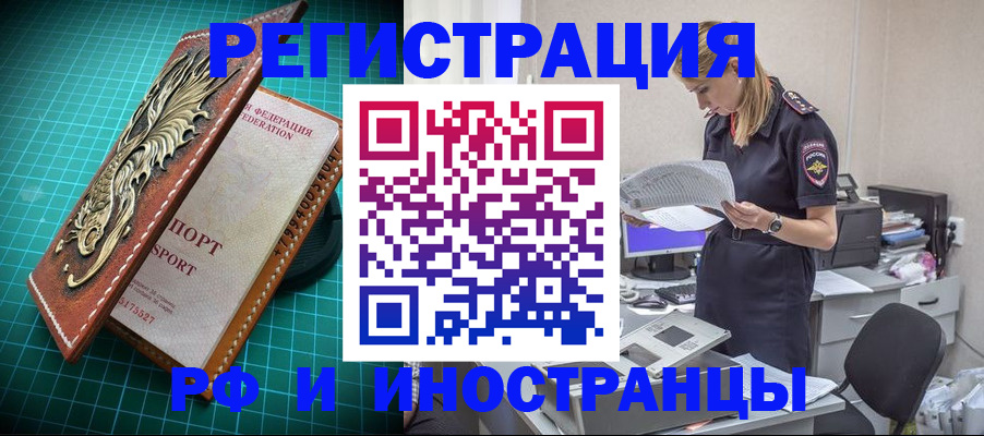 прописка в квартире в Подпорожье