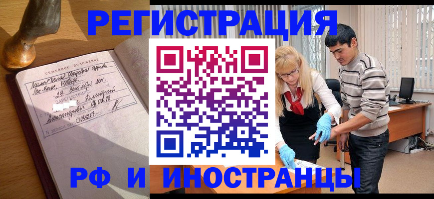 регистрация в Подпорожье