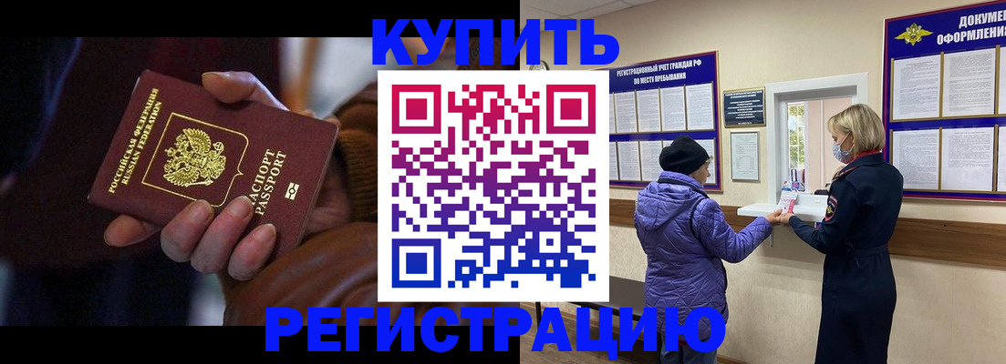временная регистрация надежно в Подпорожье