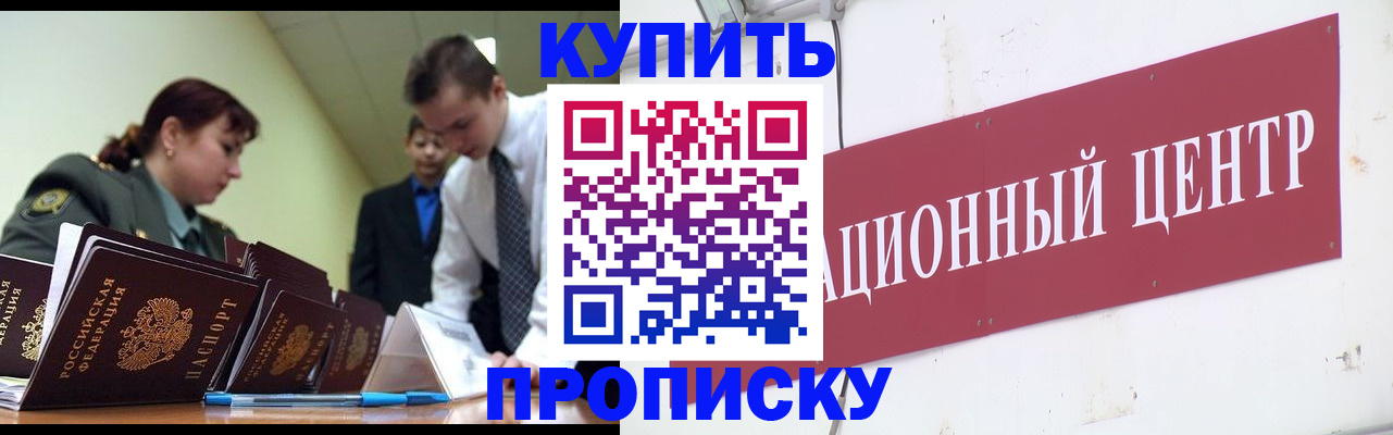 прописка поиск в Подпорожье