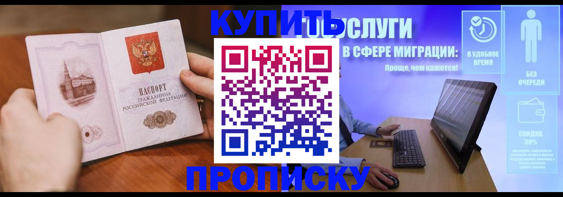 временная регистрация поиск в Подпорожье