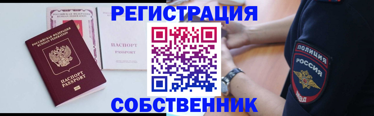 временная регистрация купить в Подпорожье