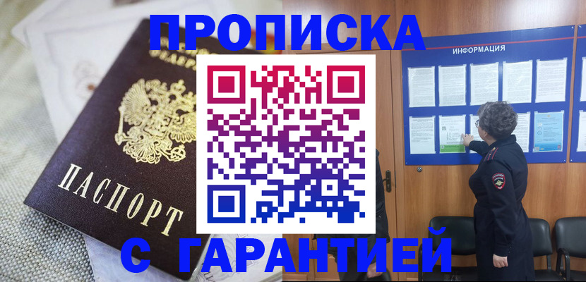 пропишу в квартире в Подпорожье
