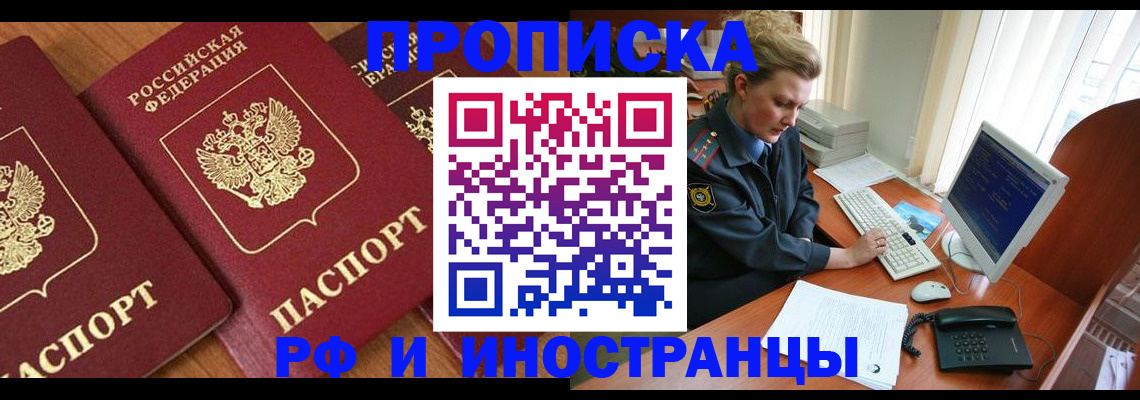 временная регистрация для школы в Подпорожье