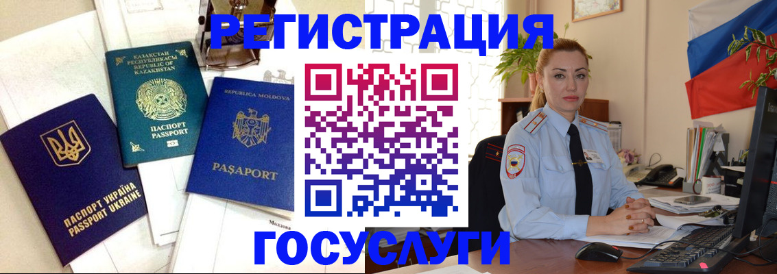 прописка иностранных граждан в Подпорожье